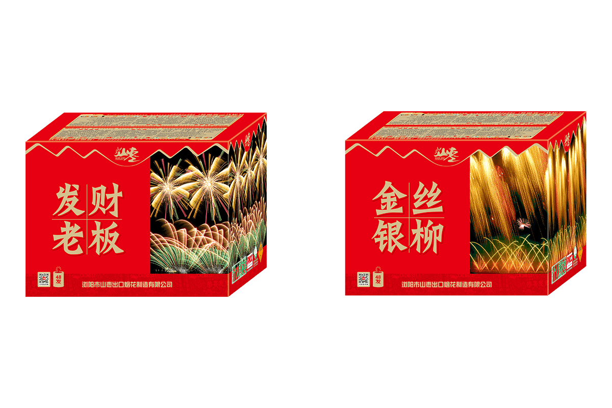 产品中心-山枣烟花